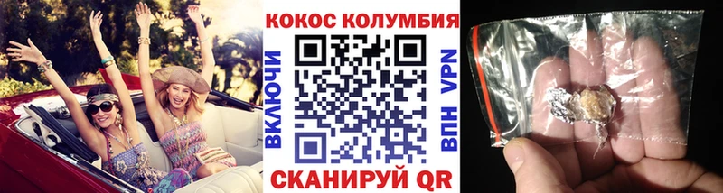 закладки Балахна Кокаин Перу
