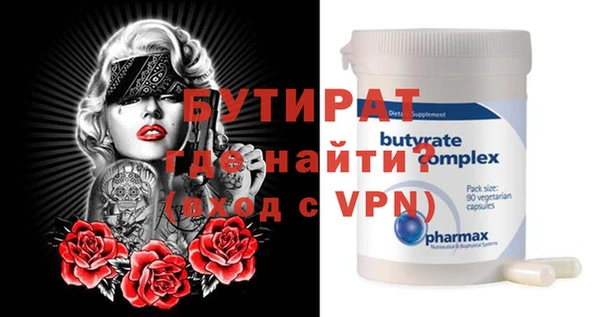 бутират Арсеньев