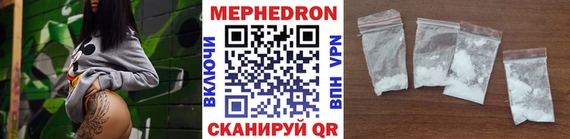 Меф mephedrone  ссылка на мегу маркетплейс  Балахна 