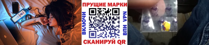 Марки N-bome 1,8мг  Балахна 